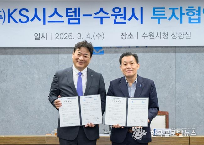 이재준 시장(오른쪽)과 ㈜케이에스시스템 이창원 대표가 협약 체결 후 기념촬영을 하고 있다.