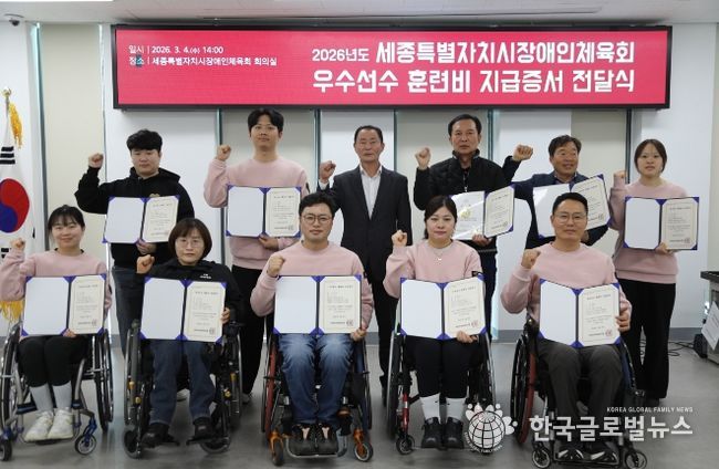 장애인체육 위상 높인 우수선수에 훈련비 지원