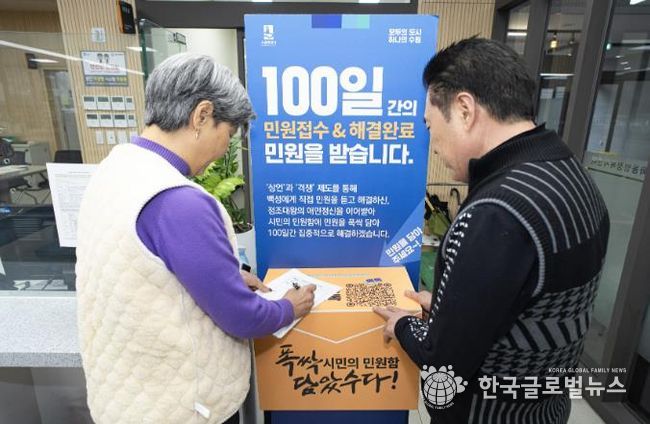 동행정복지센터에 설치된 시민의 민원함