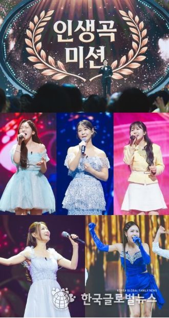 TV CHOSUN ‘미스트롯4’