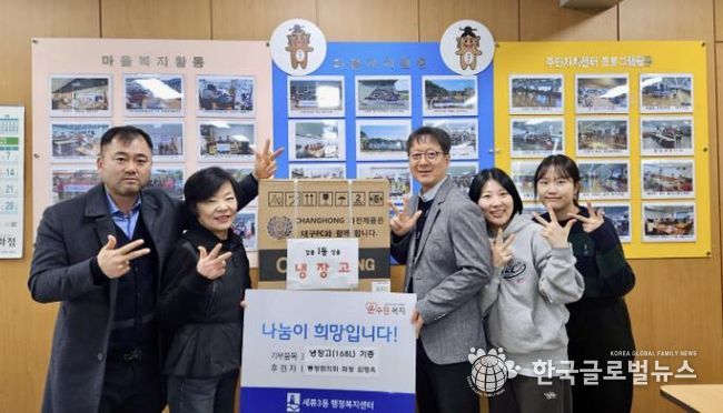 수원시 권선구 세류3동 통장협의회 회장, 행정복지센터에 냉장고 기증