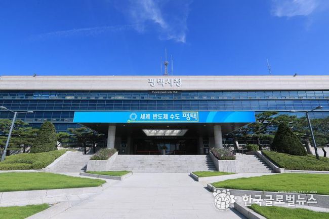 평택시청