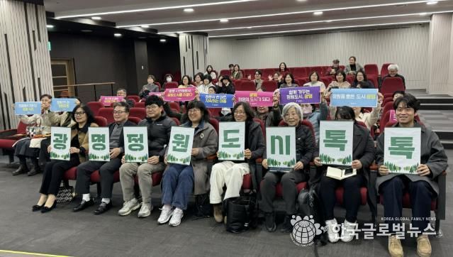 지난 8일 평생학습원 대강당에서 열린 '정원도시 톡톡' 참석자들이 기념사진을 촬영하고 있다.