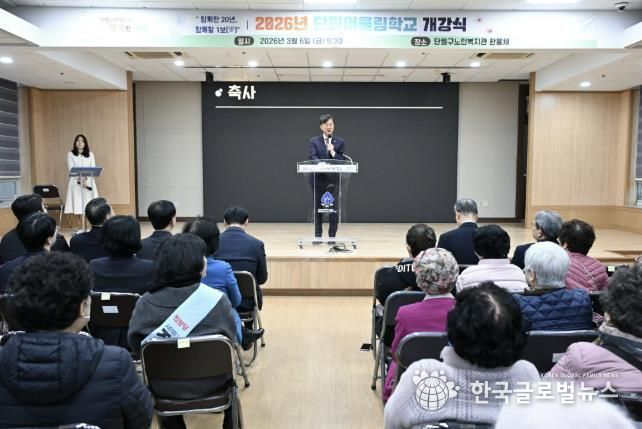 이민근 안산시장이 6일 단원구 노인복지관에서 열린 '2026년 단원어울림학교 개강식'에서 축사를 전하고 있다.