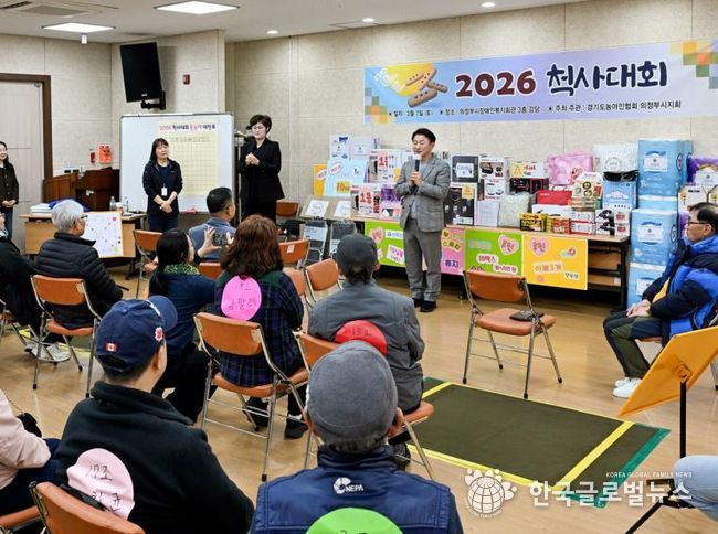 3월 7일 (사)한국농아인협회 경기도협회 의정부시지회(지회장 정성렬)가 ‘2026년 척사대회’를 성황리에 개최했다.