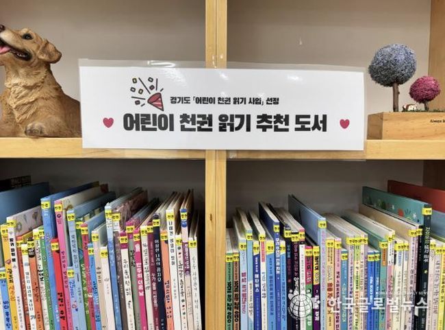 가평 한석봉도서관,