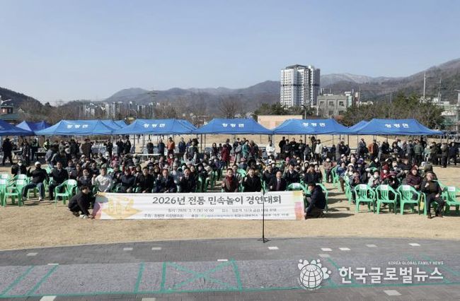 가평 청평면, 전통 민속놀이 경연대회 개최