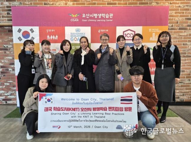 오산시, 태국 지식 네트워크 연구소(KNIT) 방문단에 평생학습 우수사례 공유