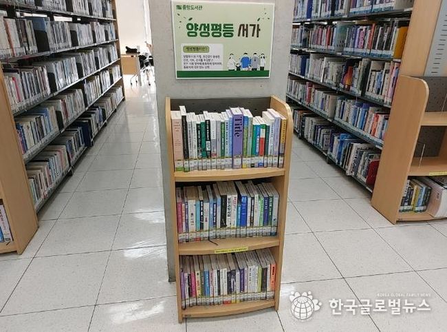 오산시 중앙도서관, ‘양성평등서가’ 조성…주제별 북큐레이션 운영