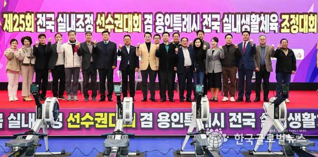 14일 강남대학교 목양관에서 열린 '제25회 전국 조정실내조정 선수권대회 겸 용인특례시 전국 실내 생활체육 조정대회'에 참석한 인사들의 모습