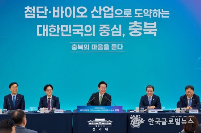 충북 타운홀미팅(청와대)