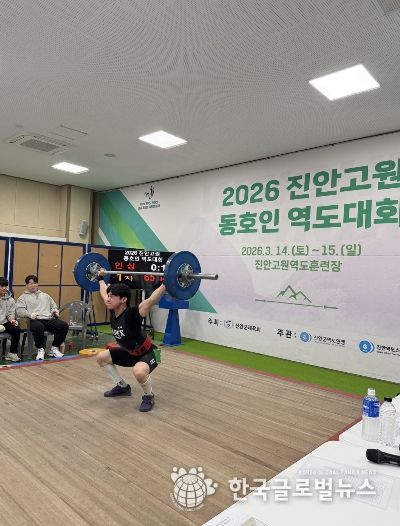 2026 진안고원 동호인 역도대회, 성황리 개최