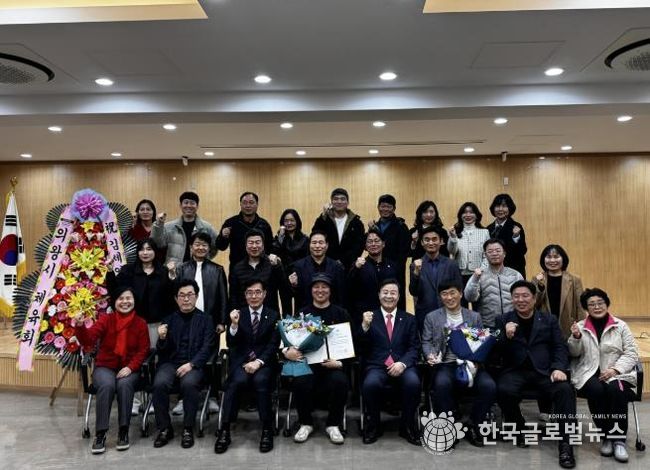 의왕시 내손1동 체육회장 이취임식 열려