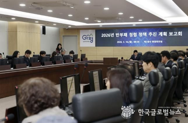 가평군, 2026년도 반부패 청렴정책 추진 본격화
