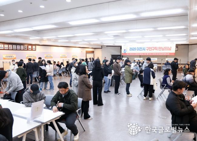 이천시, ‘3월 구인·구직 만남의 날’ 개최