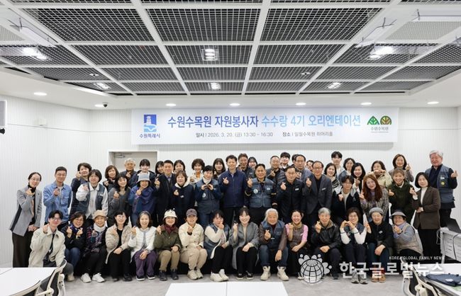 수수랑 4기 봉사자들이 기념촬영을 하고 있다