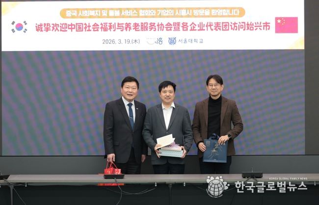시흥시, 중국 사회복지·실버서비스 분야 대표단과 간담회… 국제 협력 기반 확대