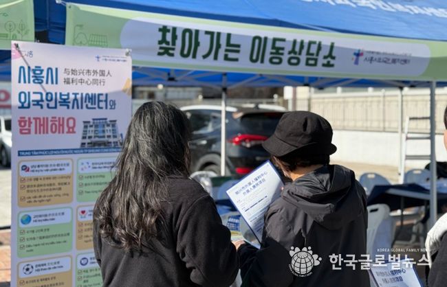 시흥시 ‘찾아가는 이동상담소’ 운영… 이주배경주민 생활정보 현장 지원