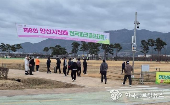양산시장배 전국파크골프대회 예선