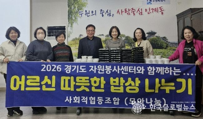 수원시 팔달구 인계동, 모아나눔 후원으로 취약계층을 위한 도시락 전달