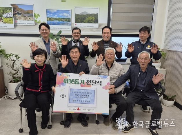 원곡기업인협의회, 안성시 원곡면 노인회에 200만원 기부
