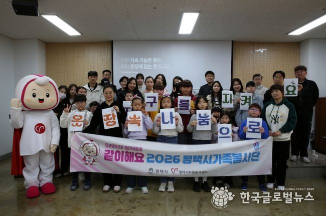 평택시자원봉사센터 가족봉사단 가족이 함께 실천하는 자원순환