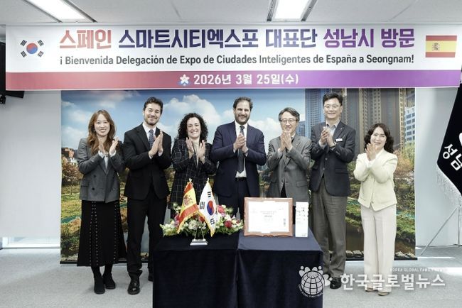 25일 성남시청 제1회의실에서 임종철 성남시 부시장(오른쪽에서 세 번째)과 성남시 관계자들이 우고 발렌티 피라 바르셀로나 사장(가운데)을 비롯한 스마트시티 엑스포 대표단과 기념촬영을 하고 있다