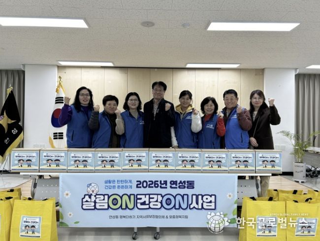 시흥시 연성동, 취약계층 위생·건강 지원 '살림 온·건강 온' 추진