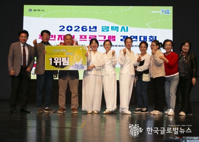 2026년 평택시 주민자치 프로그램 경연대회 개최