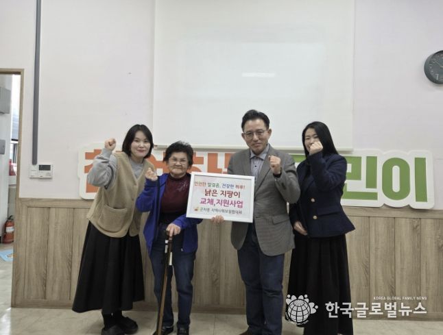 시흥시 군자동 지역사회보장협의체, 저소득 어르신 대상 '낡은 지팡이 교체 ‧ 지원사업' 추진