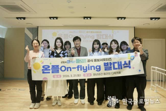 홍보서포터즈 발대식