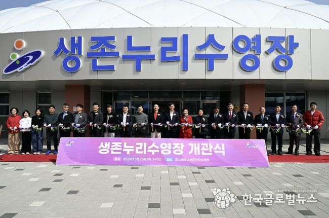 이민근 안산시장이 26일 열린 '생존누리수영장 개관식' 에서 테이프 커팅식을 진행하고 있다.