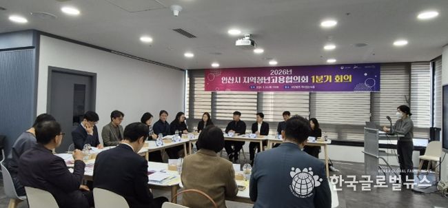 26일 사단법인 가치있는누림에서 '2026년 안산시 지역청년 고용협의회' 1분기 회의가 진행중이다.