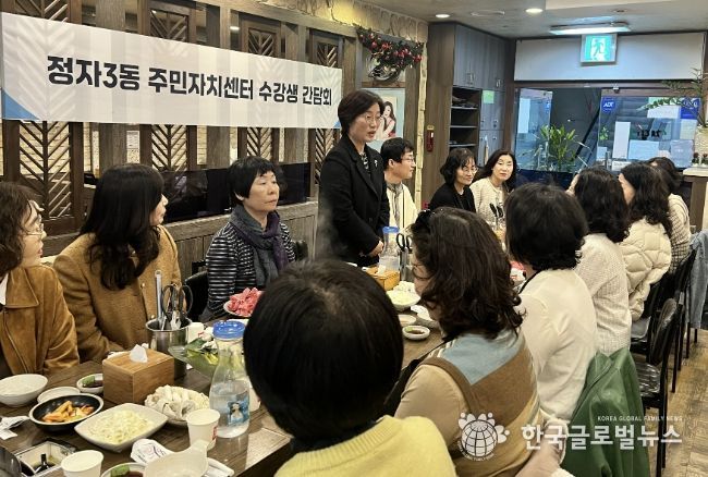 수원시 장안구 정자3동 주민자치회, 주민자치센터 수강생 간담회 개최