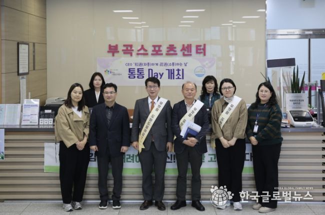 의왕도시공사,‘화통(和通)하게 소통(疏通)하는 날, 통통 Day’개최