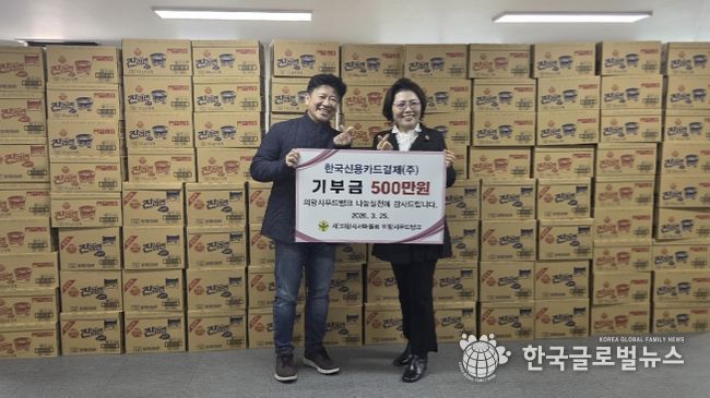 한국신용카드결재(주), 의왕시푸드뱅크에 나눔 실천