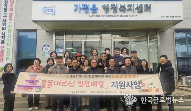 가평군 가평읍 지사협, '홀몸어르신 반찬 배달' 사업 실시