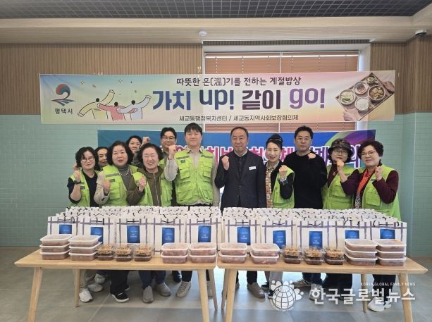 세교동 지역사회보장협의체, ‘봄(春)을 나눌 즈음에 정(情)을 나누다’