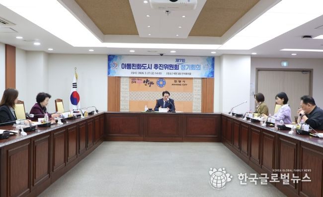 27일 오후 2시 시청 전자회의실에서 열린 제7회 아동친화도시 추진위원회 정기회의에서 최대호 안양시장이 인사말을 하고 있다.