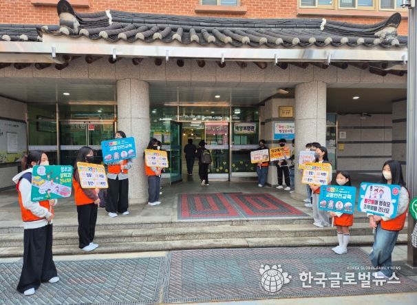 교통안전·학교폭력 예방 등굣길 캠페인