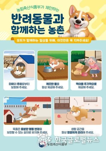 농림축산식품부