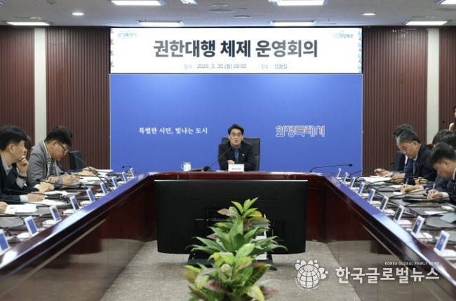 윤성진 화성특례시장 권한대행이 권한대행 체제 운영회의를 주재하며 주요 현안을 점검하고 있다