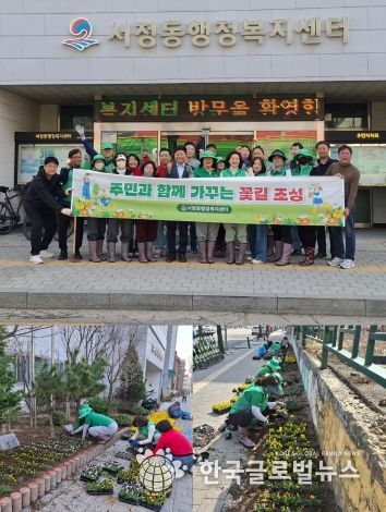 평택시 서정동, 2026년 새봄 맞이 ‘봄꽃 심기’ 행사로 도심 단장