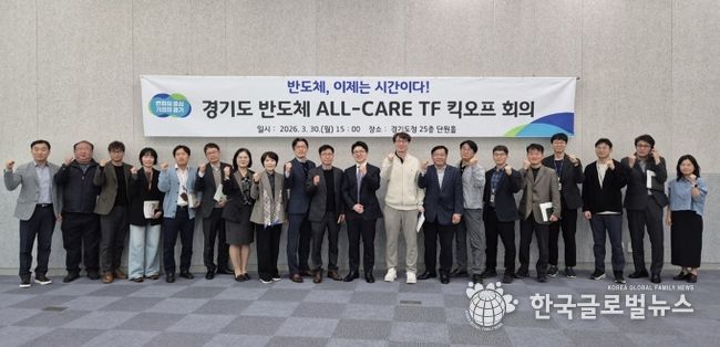 반도체 올케어 회의