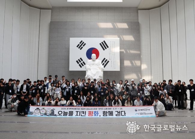 백범김구기념관에서 전적지 순례에 참여한 보훈외교단과 청소년들이 기념촬영을 하고 있다.