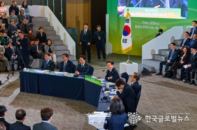 제주 타운홀 미팅(청와대)