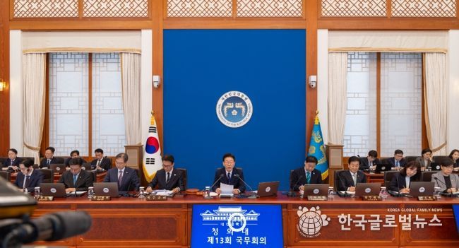 제13회 국무회의(청와대)