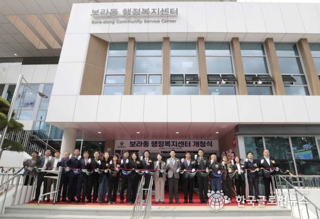 이상일 용인특례시장이 31일 보라동행정복지센터 개청식에서 시민들과 테이프 커팅을 하고 있다