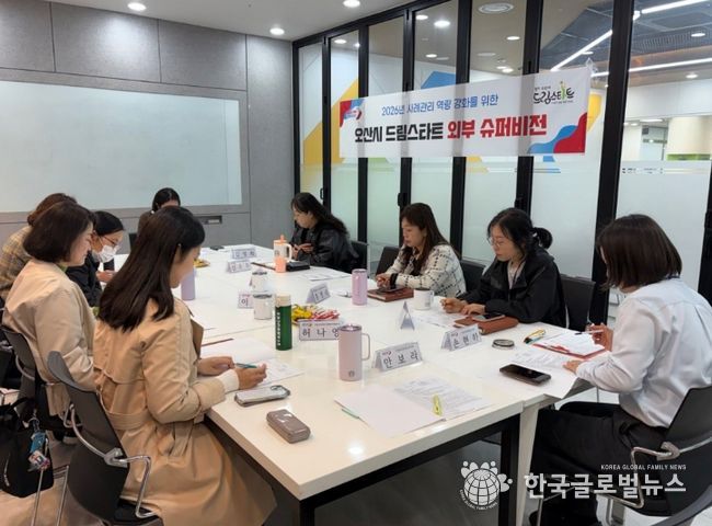 오산시 드림스타트, 아동통합사례관리 역량 강화를 위한 ‘제1차 외부슈퍼비전’ 실시