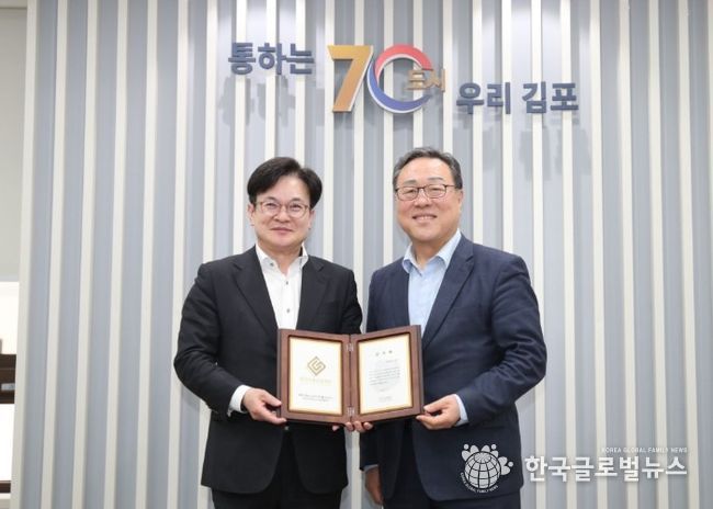 경기신용보증재단이 지난 30일 김포시를 방문해 감사패를 전달했다.